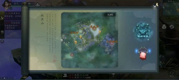 问山海官方版 问山海官方版