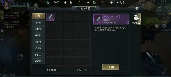 问山海官方版 问山海官方版