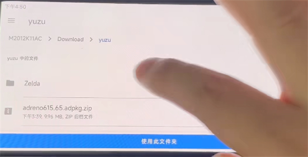 yuzu模拟器安卓版 yuzu模拟器安卓版