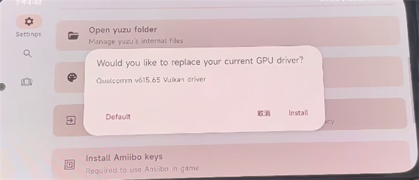 yuzu模拟器安卓版 yuzu模拟器安卓版