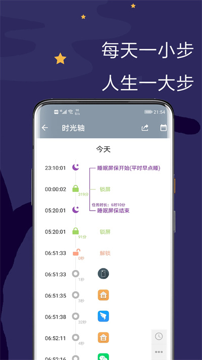 极简戒手机官方版 极简戒手机官方版