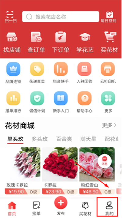 花娃app安卓版 花娃app安卓版