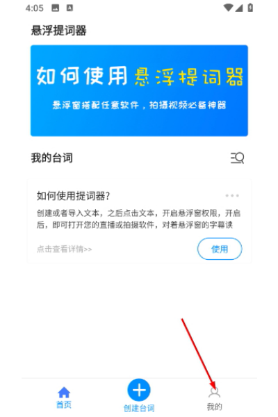 悬浮提词器 悬浮提词器