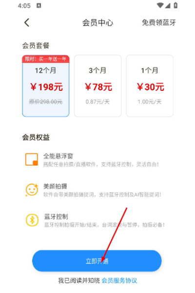 悬浮提词器 悬浮提词器