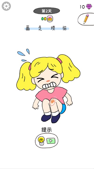 画走烦恼红包版 画走烦恼红包版