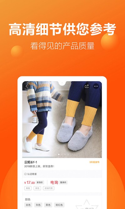 二童网童鞋app最新版 二童网童鞋app最新版
