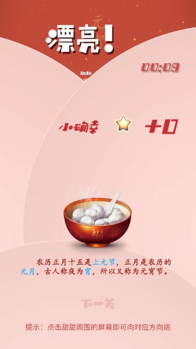 甜甜的星游戏 甜甜的星游戏