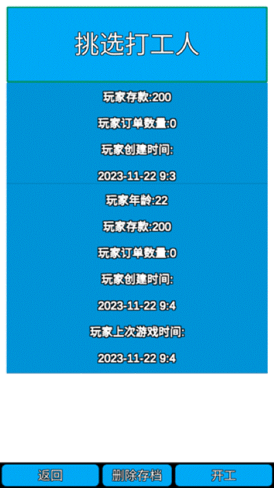 外卖人最新版 外卖人最新版
