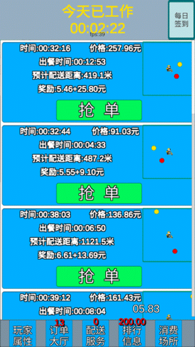 外卖人最新版 外卖人最新版
