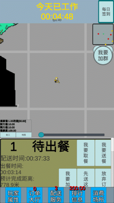 外卖人最新版 外卖人最新版