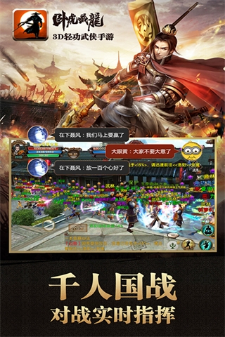 卧虎藏龙 卧虎藏龙