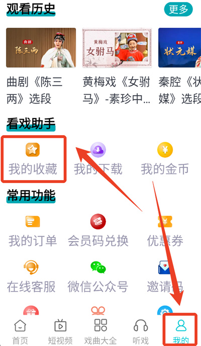 梨园行戏曲 梨园行戏曲