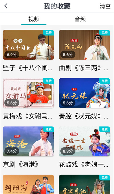 梨园行戏曲 梨园行戏曲