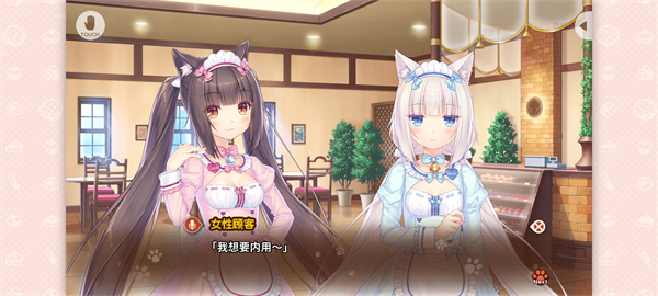 猫娘乐园4 猫娘乐园4
