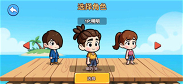 双人木筏漂流生存游戏 双人木筏漂流生存游戏