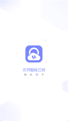优特智能云锁手机版 优特智能云锁手机版