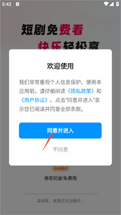 番咖短剧 番咖短剧