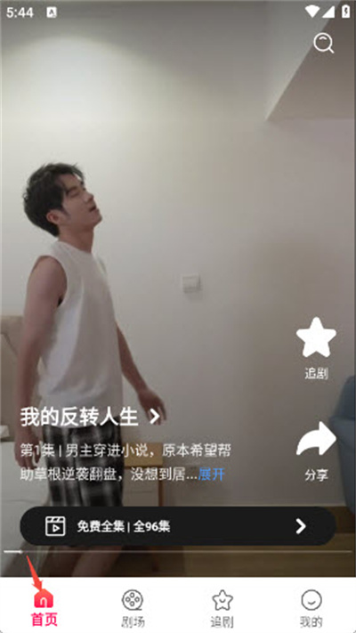 番咖短剧 番咖短剧