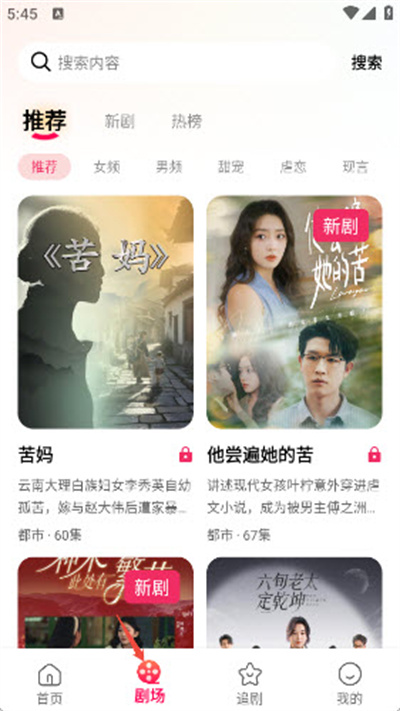 番咖短剧 番咖短剧