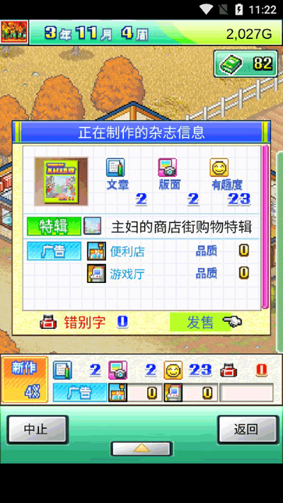 灵犀出版社物语debug版 灵犀出版社物语debug版