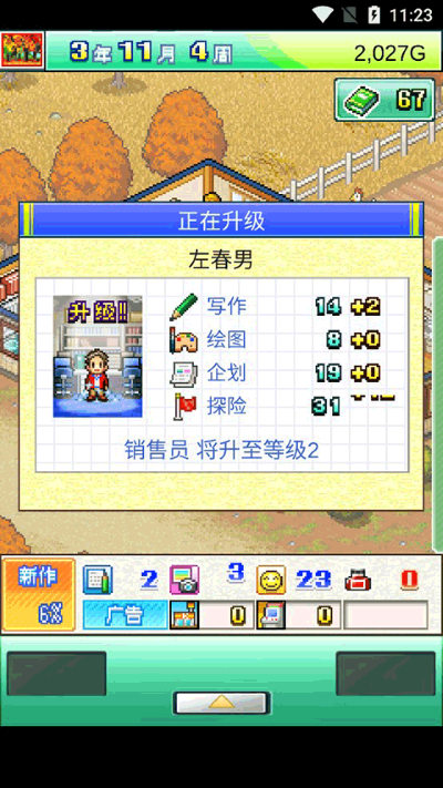 灵犀出版社物语debug版 灵犀出版社物语debug版