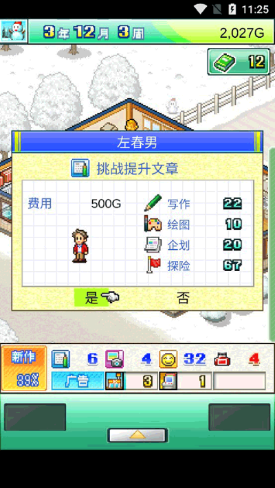 灵犀出版社物语debug版 灵犀出版社物语debug版