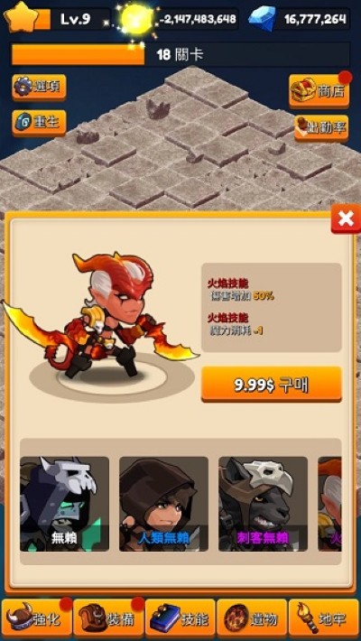 无赖养成官方版 无赖养成官方版