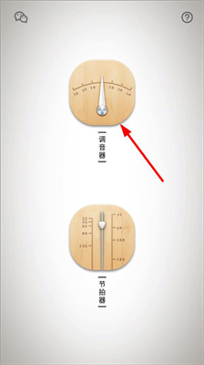 古琴调音器app免费版 古琴调音器app免费版