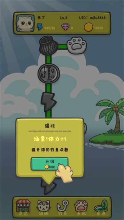 猫咪钓鱼物语中文版 猫咪钓鱼物语中文版
