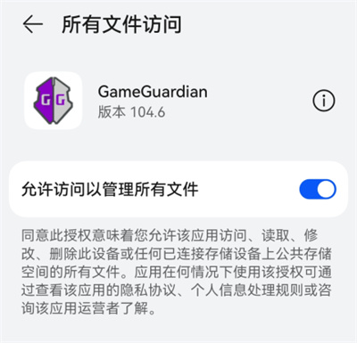gg修改器 gg修改器