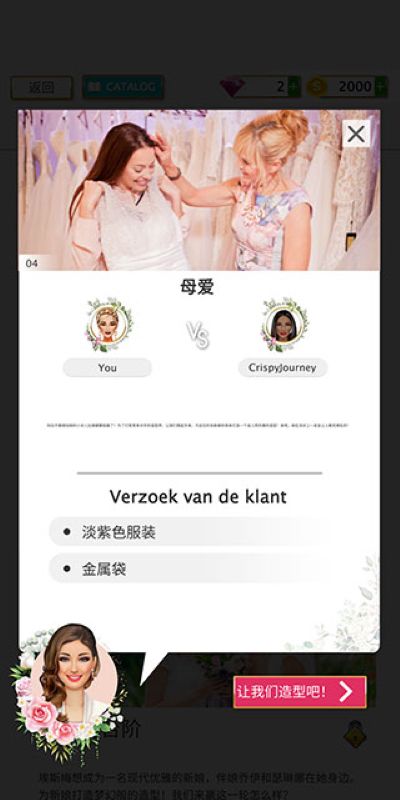 超级婚礼设计师中文版 超级婚礼设计师中文版