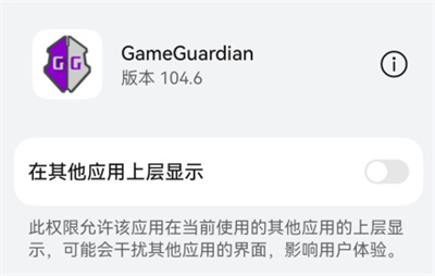 gg修改器 gg修改器