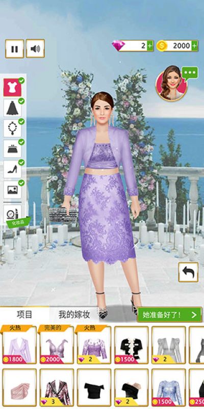 超级婚礼设计师中文版 超级婚礼设计师中文版