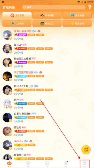 小鹿组队电竞陪玩安卓版 小鹿组队电竞陪玩安卓版