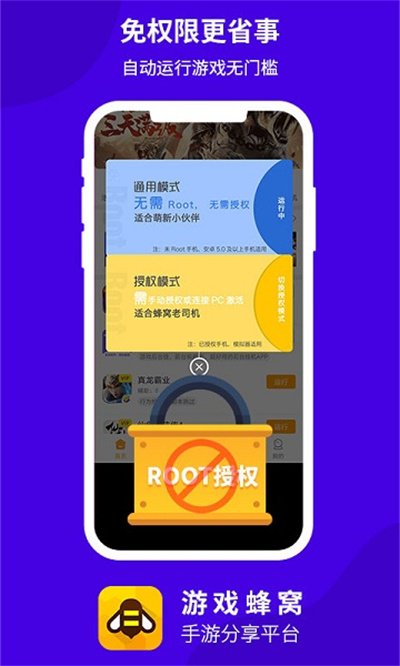 游戏蜂窝官方正版 游戏蜂窝官方正版