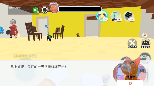 猫咪爱捣蛋正版 猫咪爱捣蛋正版