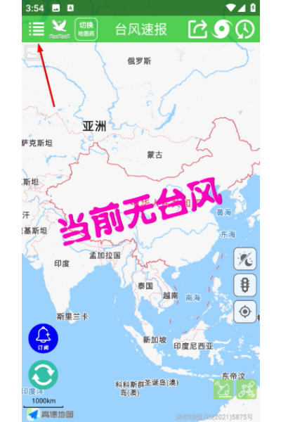 台风速报极速版 台风速报极速版