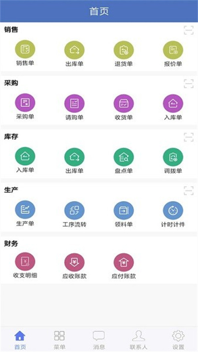 海客宝erp系统 海客宝erp系统