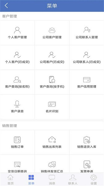海客宝erp系统 海客宝erp系统