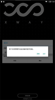 fotbot平衡车app fotbot平衡车app