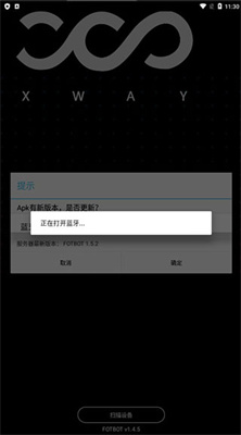 fotbot平衡车app fotbot平衡车app