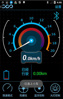 fotbot平衡车app fotbot平衡车app