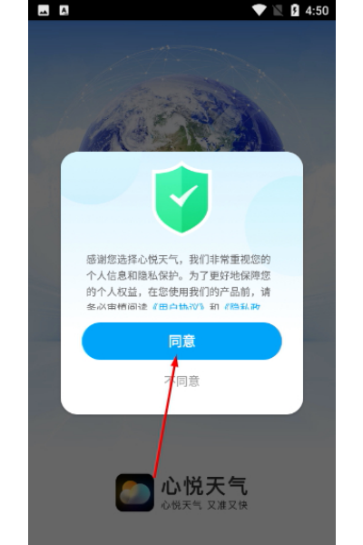 心悦天气最新版 心悦天气最新版