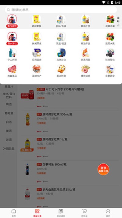 大润发e路发 大润发e路发