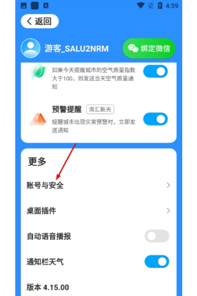 心悦天气最新版 心悦天气最新版