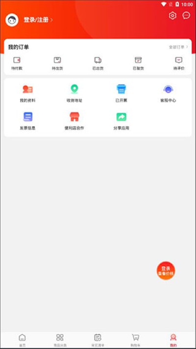 大润发e路发 大润发e路发