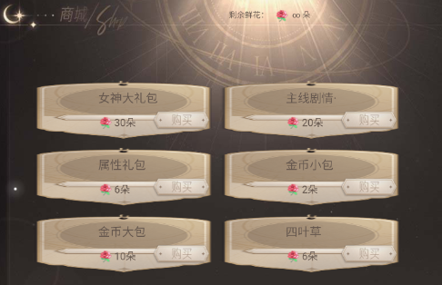 听说女神不易当橙光游戏完结版 听说女神不易当橙光游戏完结版