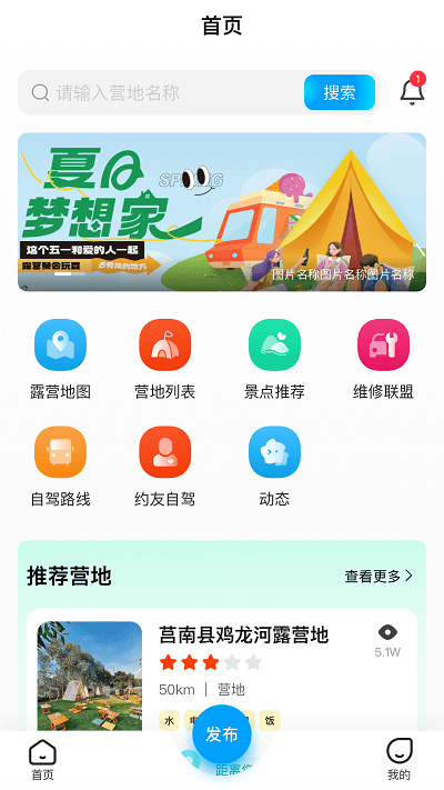 慢友之家最新版 慢友之家最新版