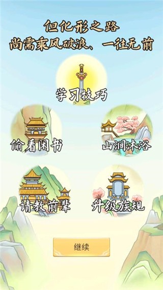 我要养狐妖内置菜单最新版 我要养狐妖内置菜单最新版