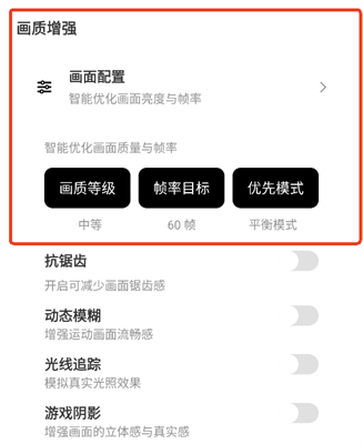 三角洲画质助手 三角洲画质助手